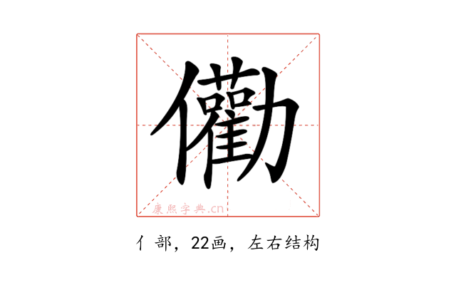 𠑧
