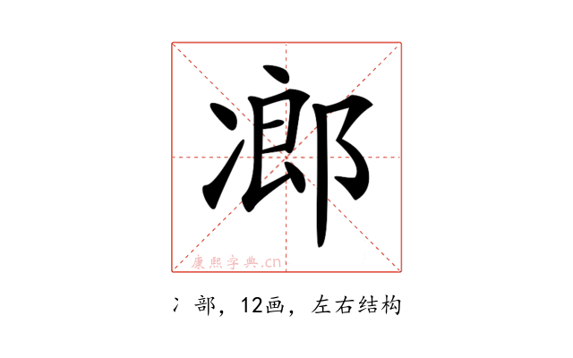 𠗷
