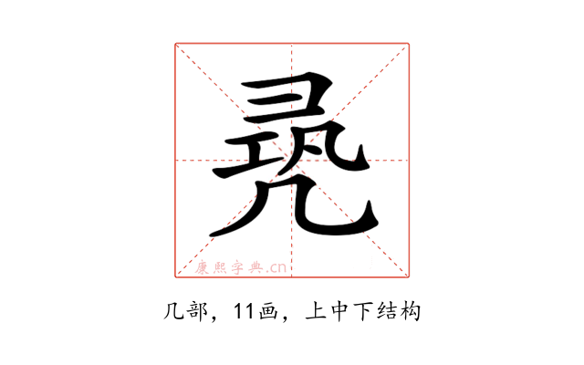 𠙛