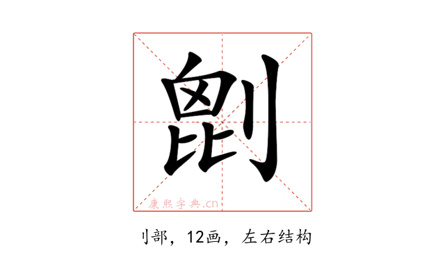 𠞇