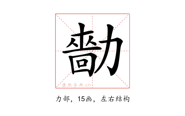 𠢳