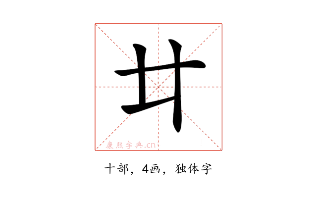 𠥻