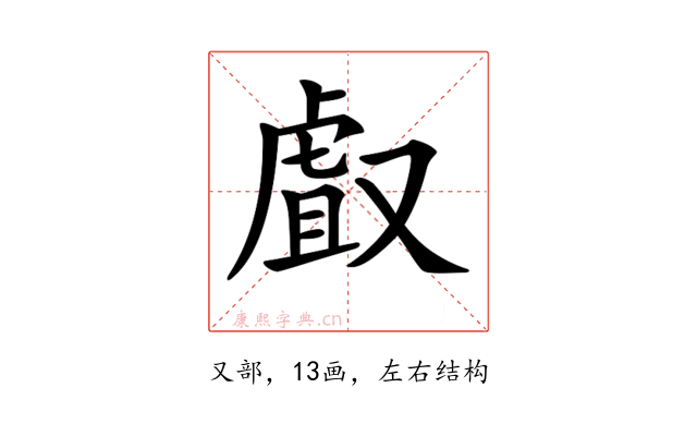 𠭯
