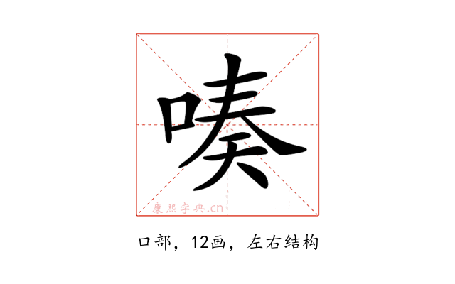 𠸫
