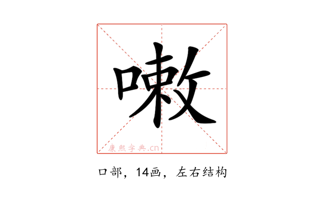 𠻳
