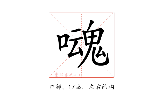 𡂃