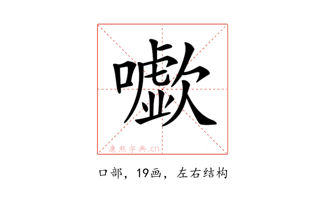 𡃧
