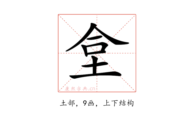 𡋛