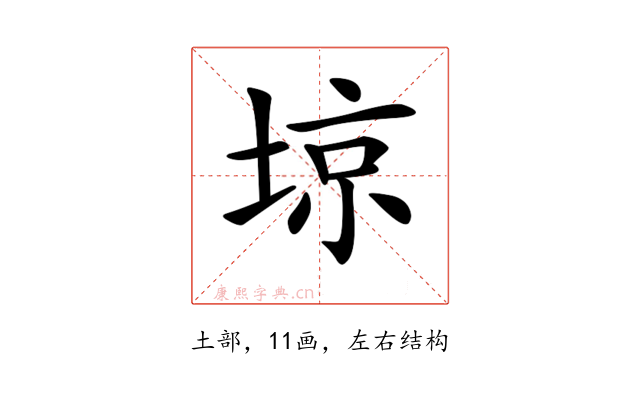 𡌿