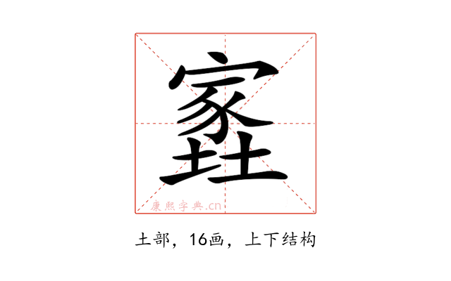 𡑫