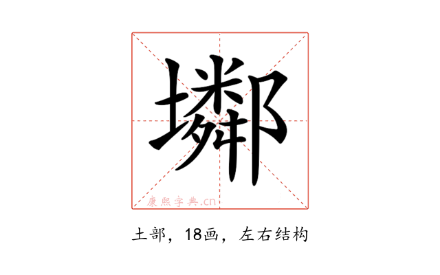 𡓏
