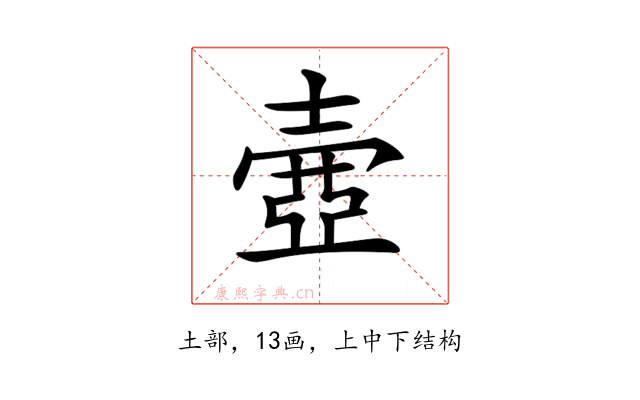 𡔳