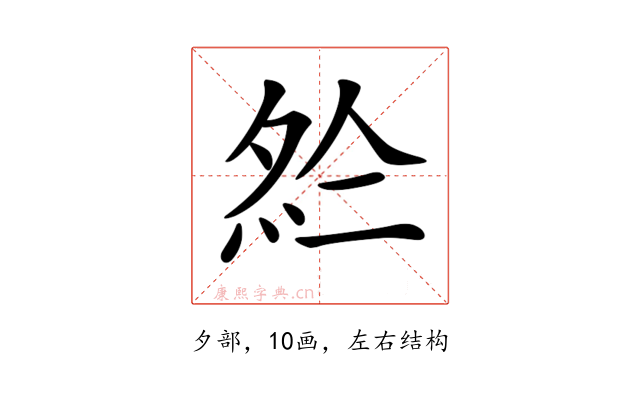 𡖗