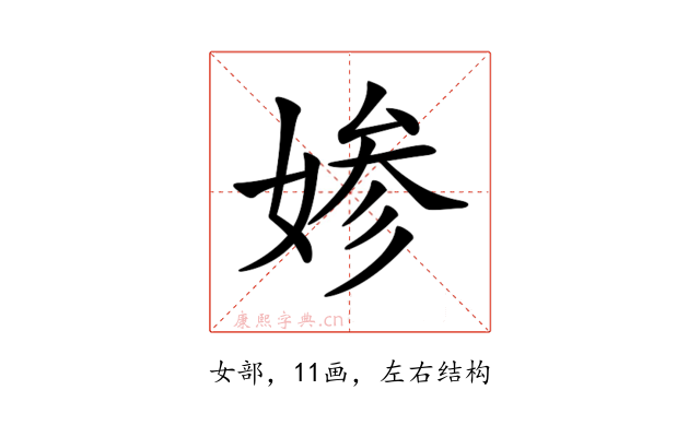 𡞋
