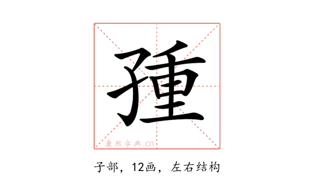 𡥿