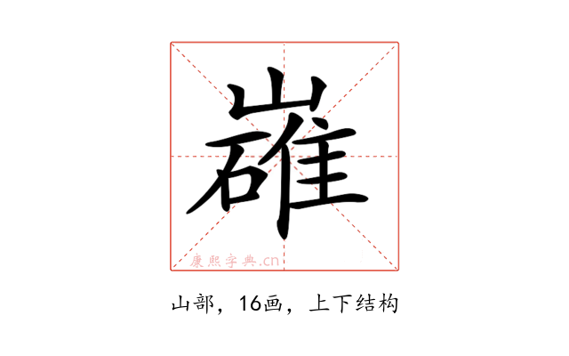 𡽛