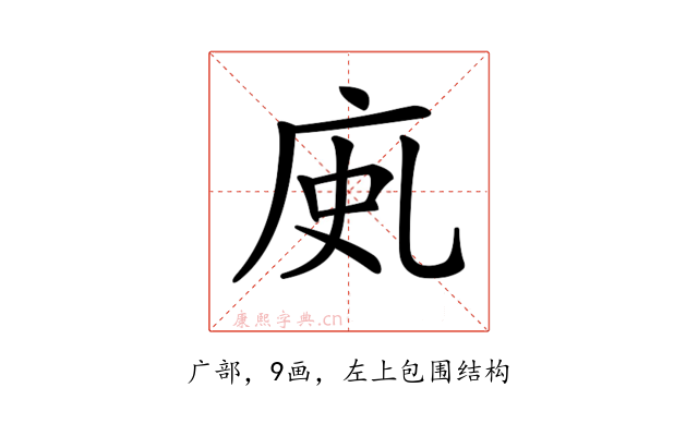 𢈗