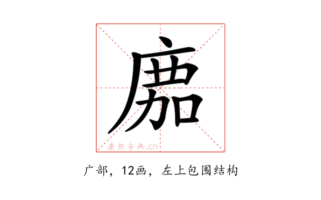 𢉻