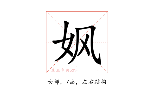 㚯
