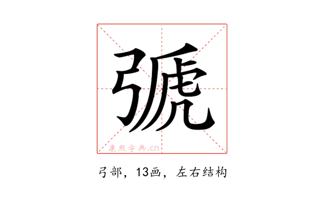 𢐋