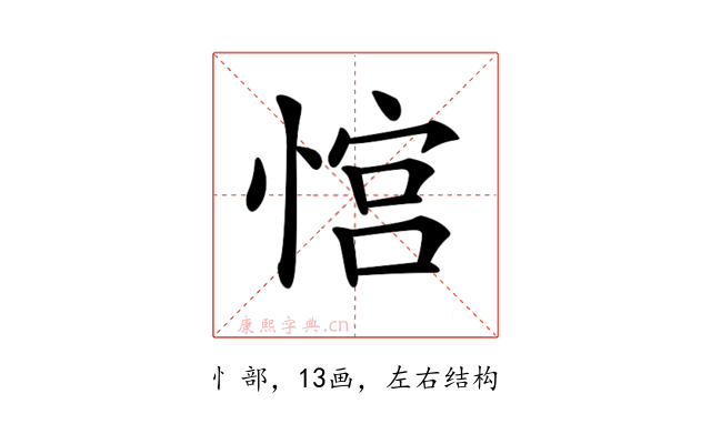 𢞏