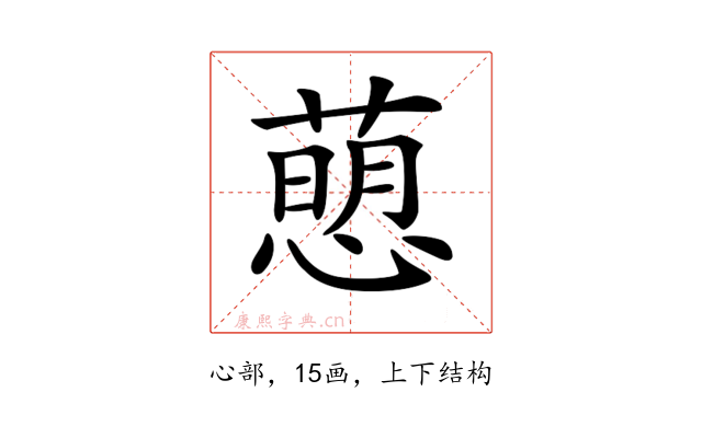 𢡗