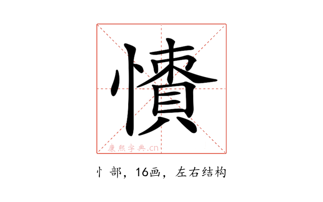 𢢻