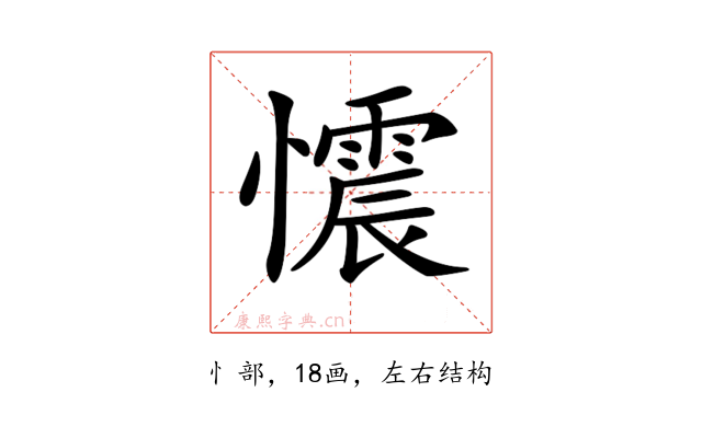 𢤟