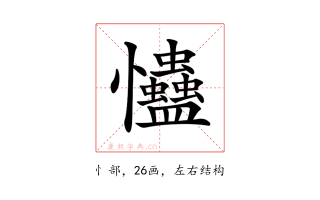 𢦃
