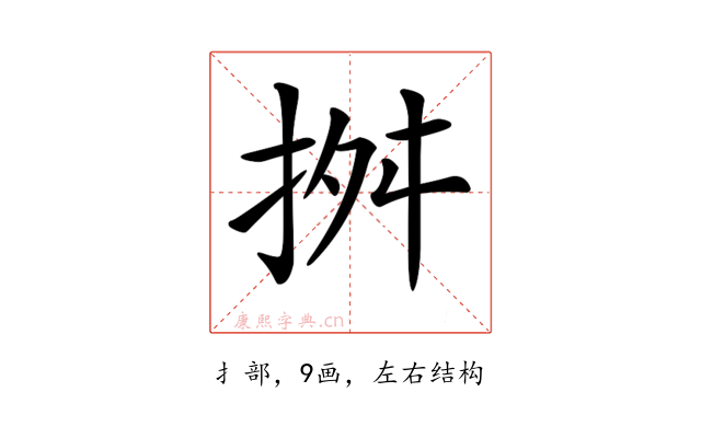 𢬓