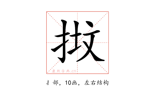 𢭷