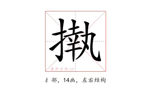 𢴇