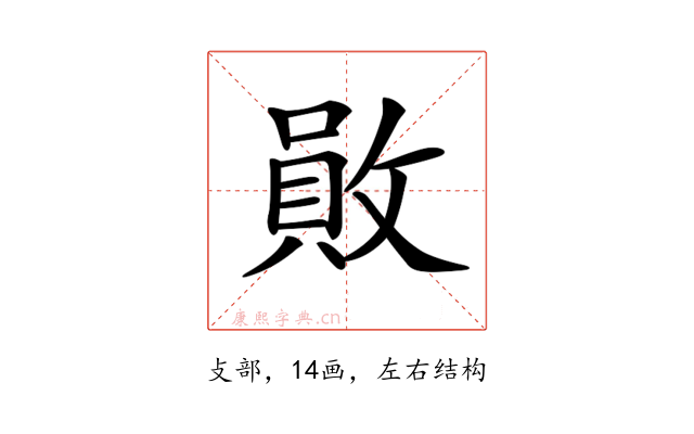 𢿃