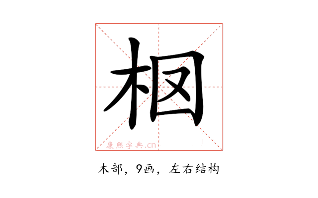 𣐏