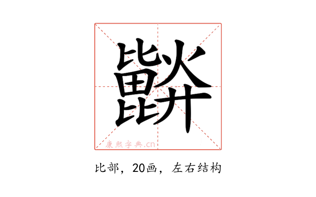 𣬗
