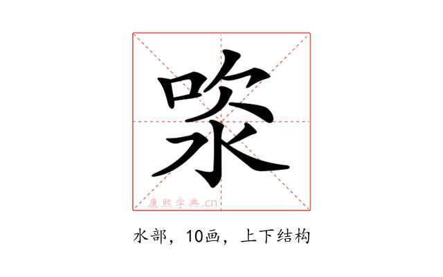 𣵯