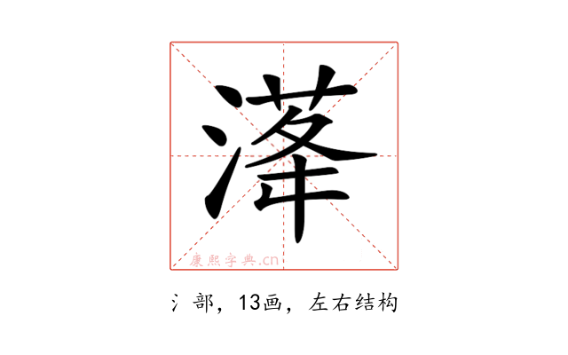 𣺛