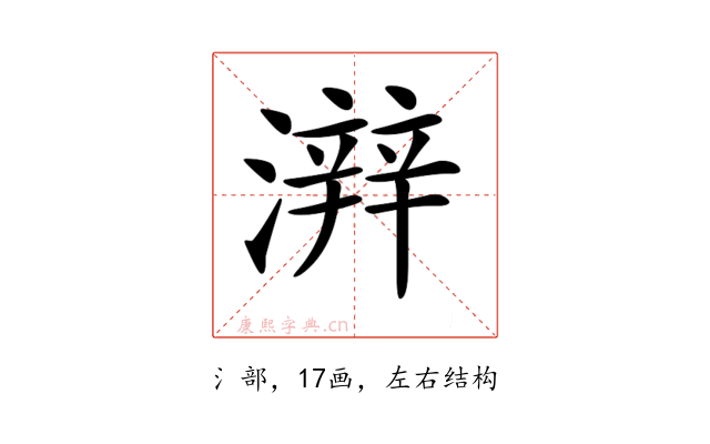 𤀫
