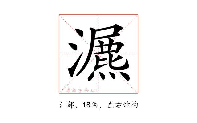 𤂏