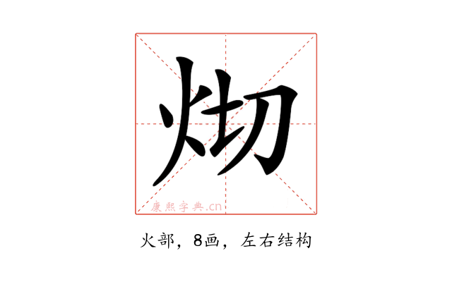 𤆻