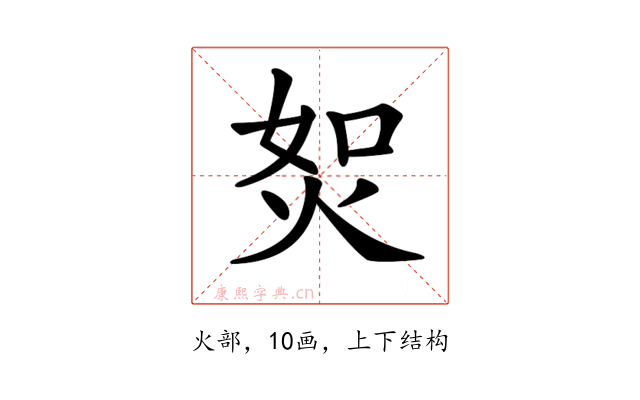𤈟