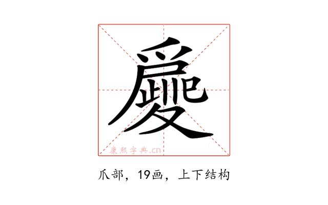 𤔿