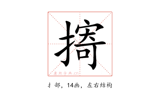 㨳