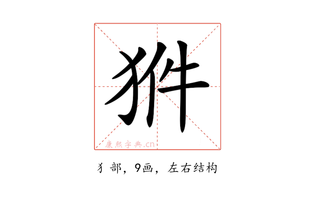 𤞗