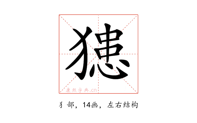 𤡟