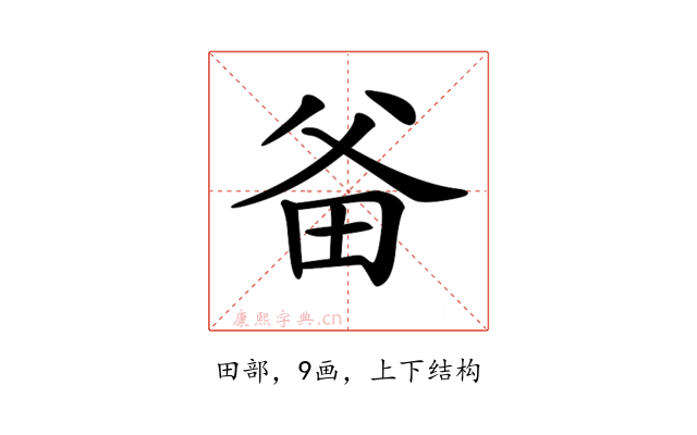 𤱇