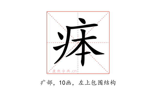 𤵳