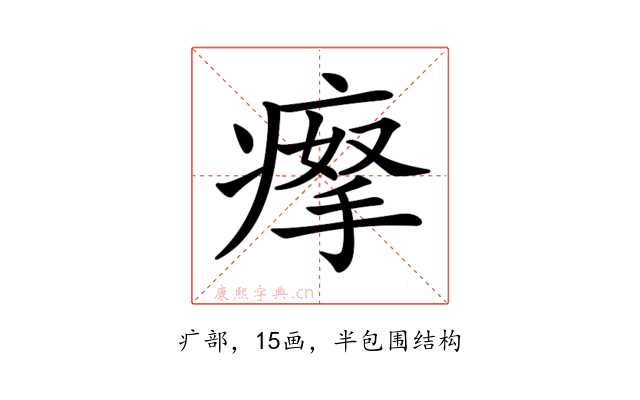 𤸻