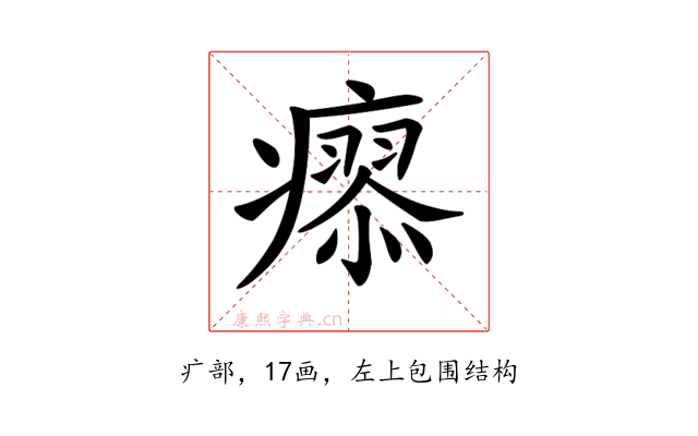 𤺟