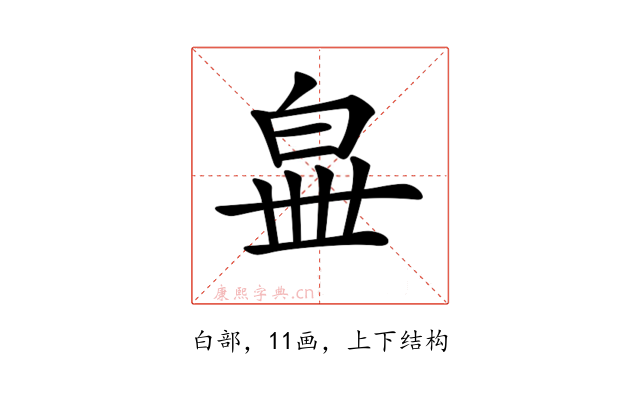 𤽧
